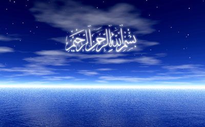 به چه علت سوره های قرآن با بسم الله شروع شده؟