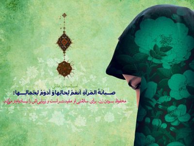 از دید اسلام مهمترین وظایف زن چیست؟